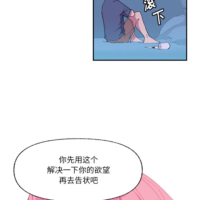 [Manhwa] Evil Mother's Biography Incest, mature woman, big breasts, big tits, female student, incompetent#[102P]-77