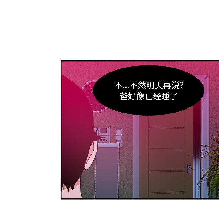 [Manhwa] Evil Mother's Biography Incest, mature woman, big breasts, big tits, female student, incompetent#[102P]-86