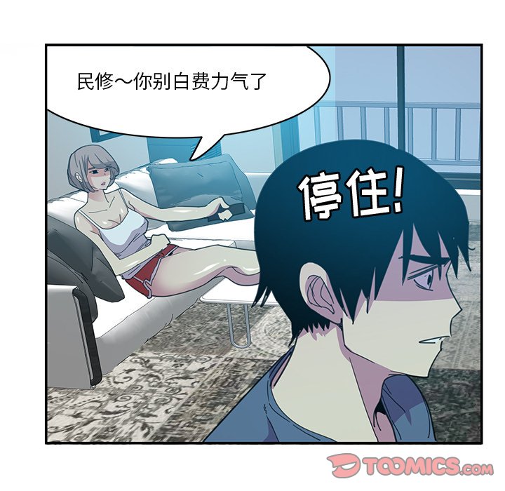 [Manhwa] Evil Mother's Biography Incest, mature woman, big breasts, big tits, female student, incompetent#[102P]-92