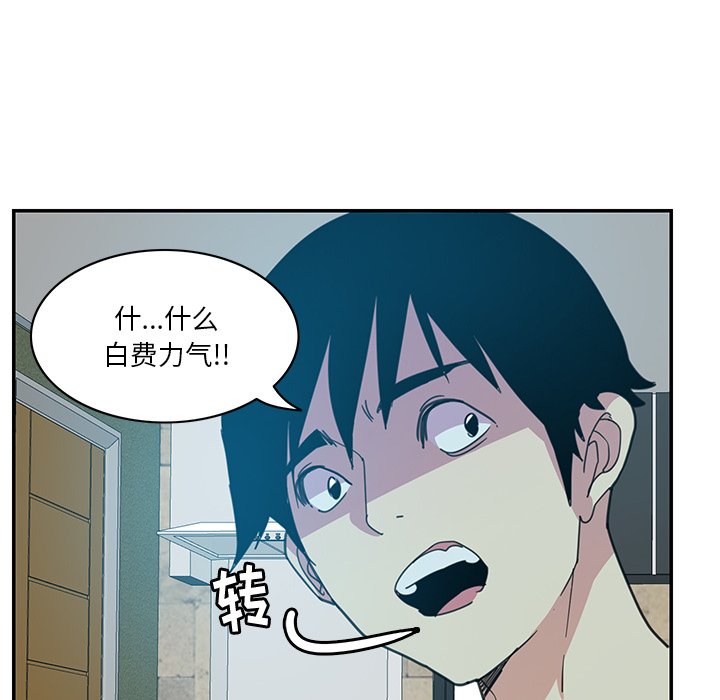 [Manhwa] Evil Mother's Biography Incest, mature woman, big breasts, big tits, female student, incompetent#[102P]-93