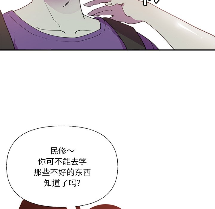 [Manhwa] Evil Mother's Biography Incest, mature woman, big breasts, big tits, female student, incompetent#[115P]-101