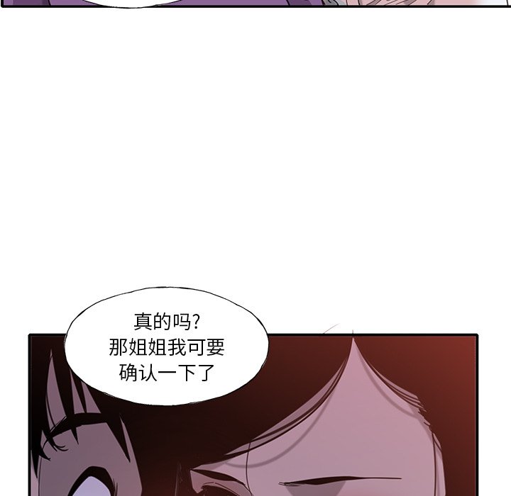 [Manhwa] Evil Mother's Biography Incest, mature woman, big breasts, big tits, female student, incompetent#[115P]-103