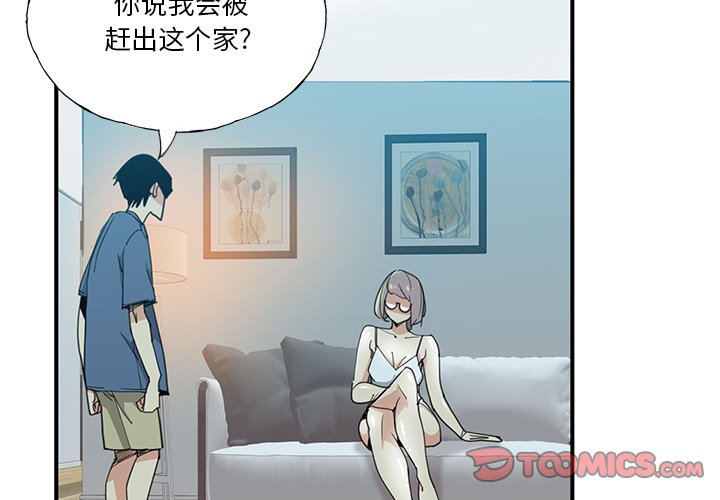 [Manhwa] Evil Mother's Biography Incest, mature woman, big breasts, big tits, female student, incompetent#[115P]-2