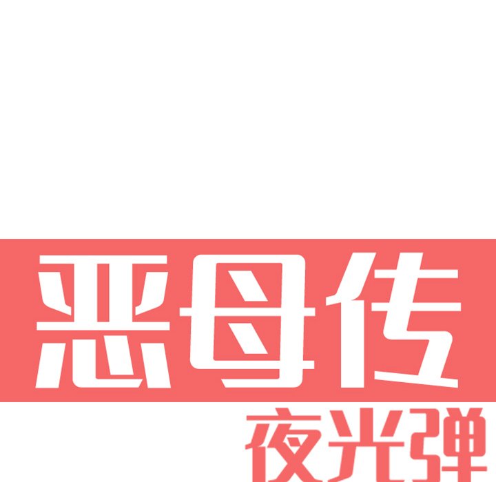 [Manhwa] Evil Mother's Biography Incest, mature woman, big breasts, big tits, female student, incompetent#[115P]-21