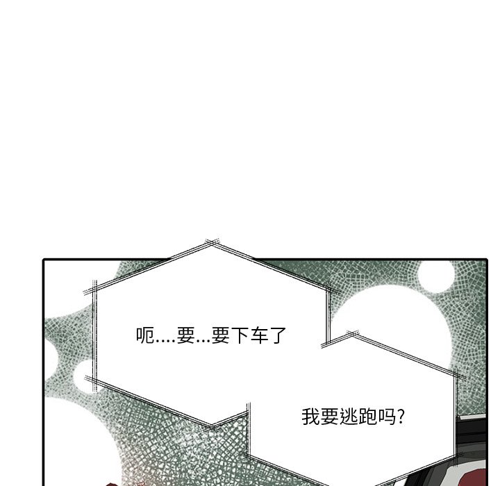 [Manhwa] Evil Mother's Biography Incest, mature woman, big breasts, big tits, female student, incompetent#[115P]-72