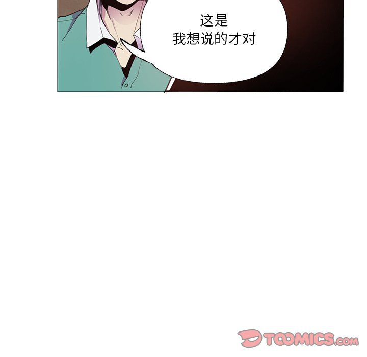 [Manhwa] Evil Mother's Biography Incest, mature woman, big breasts, big tits, female student, incompetent#[115P]-82