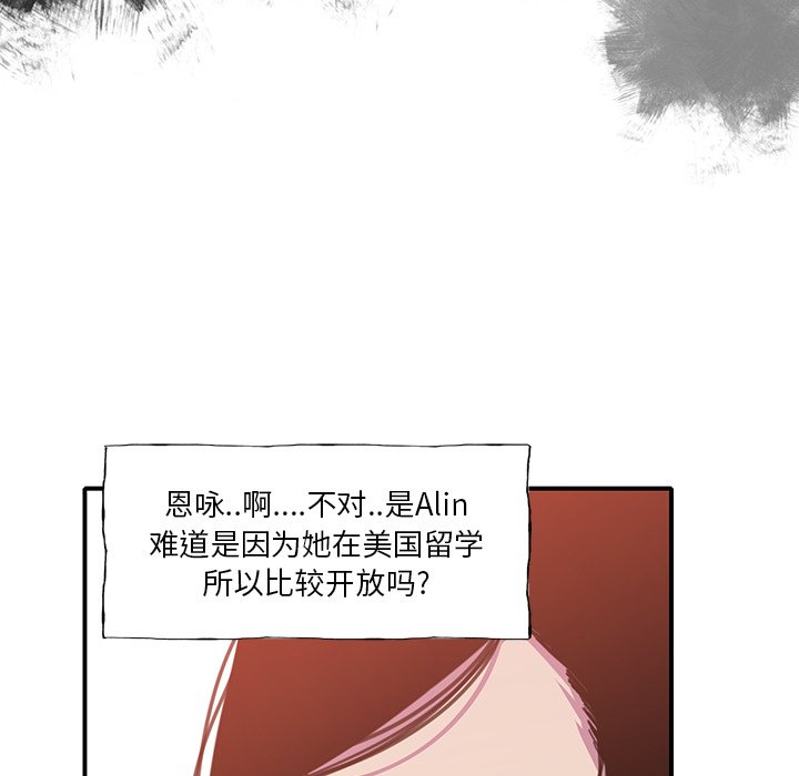 [Manhwa] Evil Mother's Biography Incest, mature woman, big breasts, big tits, female student, incompetent#[115P]-91