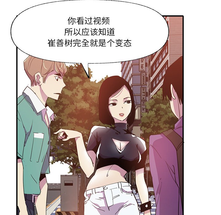 [Manhwa] Evil Mother's Biography Incest, mature woman, big breasts, big tits, female student, incompetent#[115P]-95