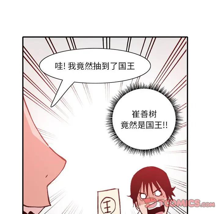 [Manhwa] Evil Mother's Biography Incest, mature woman, big breasts, big tits, female student, incompetent#[118P]-102