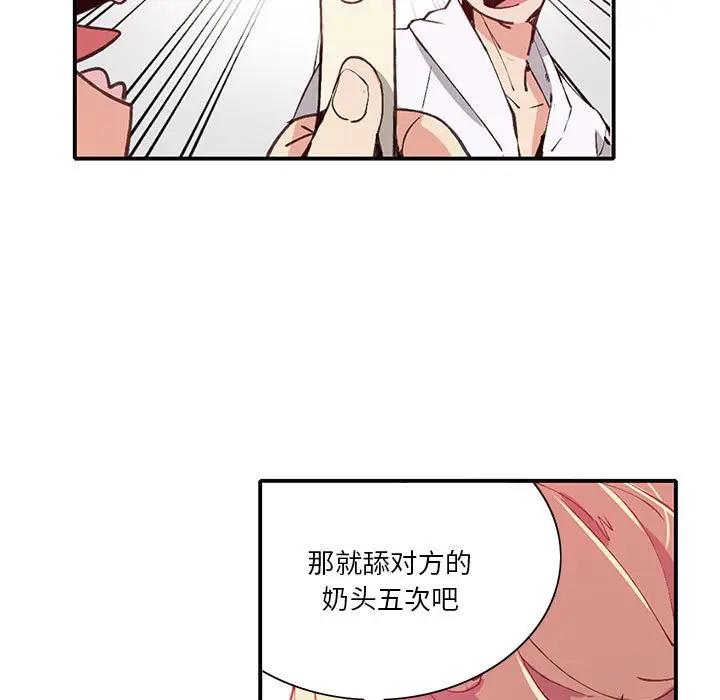 [Manhwa] Evil Mother's Biography Incest, mature woman, big breasts, big tits, female student, incompetent#[118P]-103