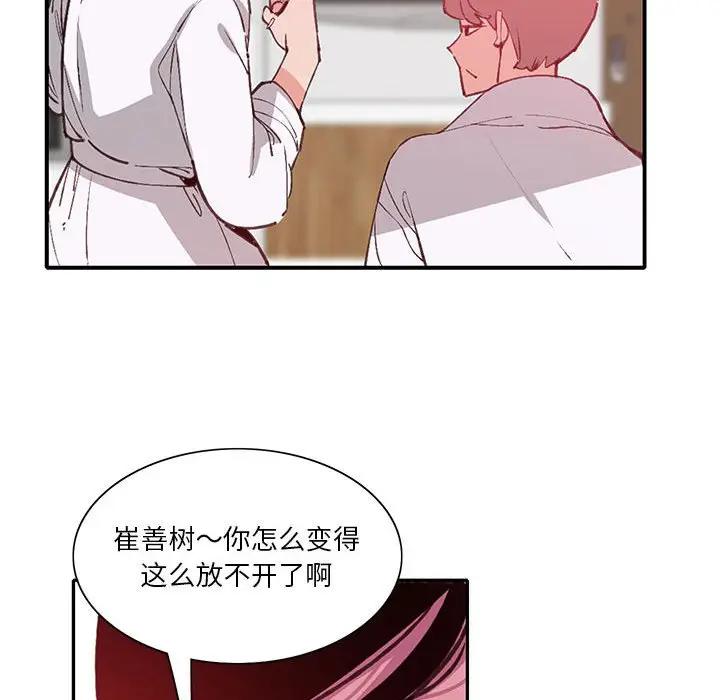 [Manhwa] Evil Mother's Biography Incest, mature woman, big breasts, big tits, female student, incompetent#[118P]-106