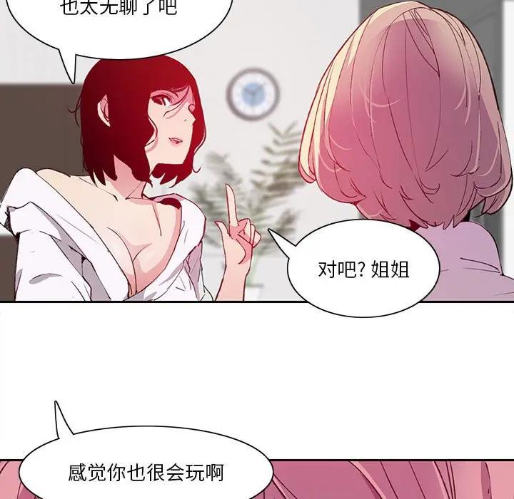 [Manhwa] Evil Mother's Biography Incest, mature woman, big breasts, big tits, female student, incompetent#[118P]-109