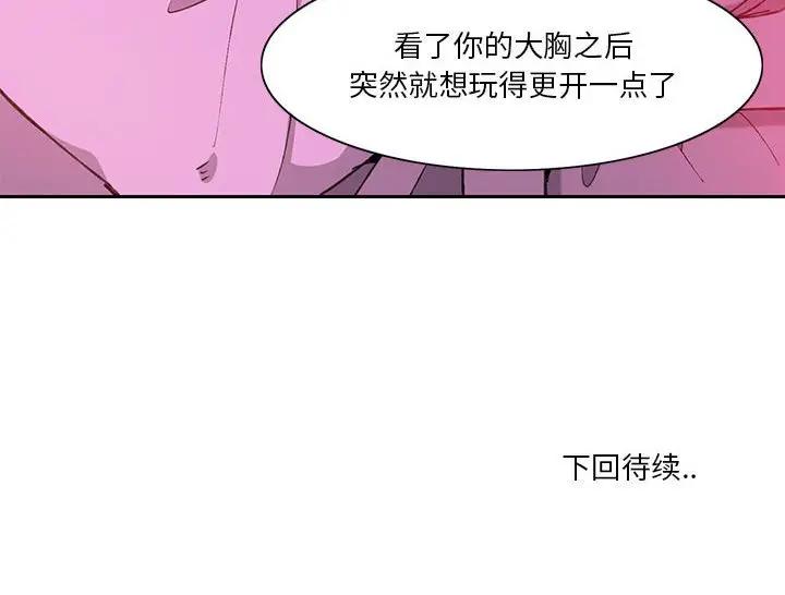 [Manhwa] Evil Mother's Biography Incest, mature woman, big breasts, big tits, female student, incompetent#[118P]-118