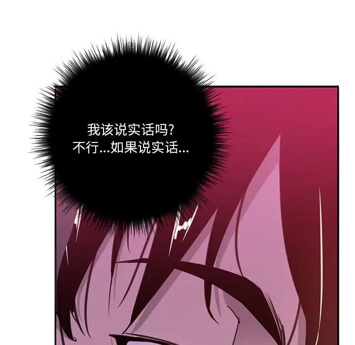 [Manhwa] Evil Mother's Biography Incest, mature woman, big breasts, big tits, female student, incompetent#[118P]-13