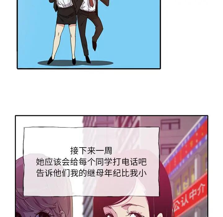 [Manhwa] Evil Mother's Biography Incest, mature woman, big breasts, big tits, female student, incompetent#[118P]-16
