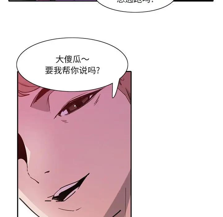 [Manhwa] Evil Mother's Biography Incest, mature woman, big breasts, big tits, female student, incompetent#[118P]-19