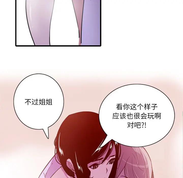 [Manhwa] Evil Mother's Biography Incest, mature woman, big breasts, big tits, female student, incompetent#[118P]-57