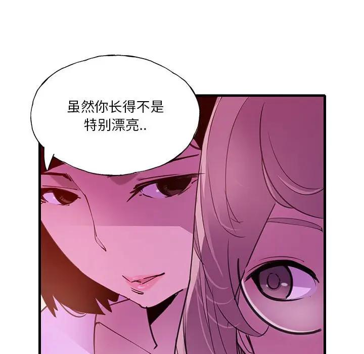 [Manhwa] Evil Mother's Biography Incest, mature woman, big breasts, big tits, female student, incompetent#[118P]-79