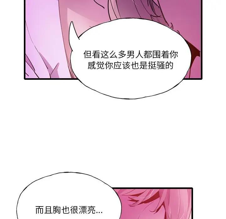 [Manhwa] Evil Mother's Biography Incest, mature woman, big breasts, big tits, female student, incompetent#[118P]-80