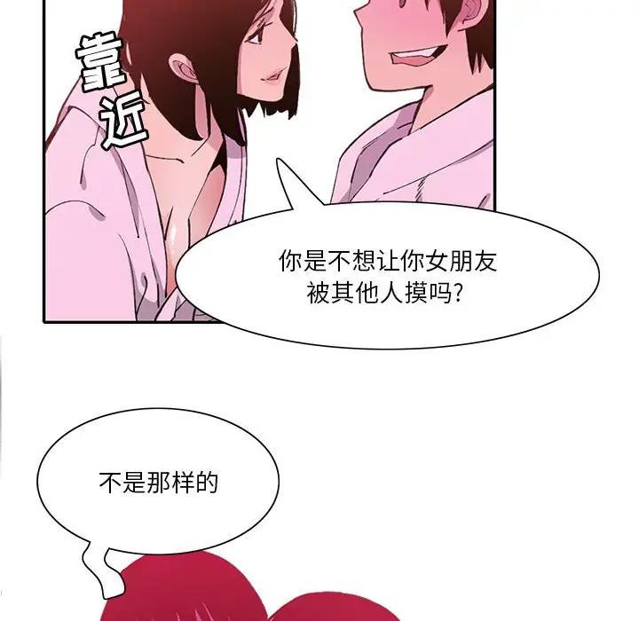 [Manhwa] Evil Mother's Biography Incest, mature woman, big breasts, big tits, female student, incompetent#[118P]-81