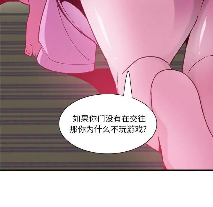 [Manhwa] Evil Mother's Biography Incest, mature woman, big breasts, big tits, female student, incompetent#[118P]-83