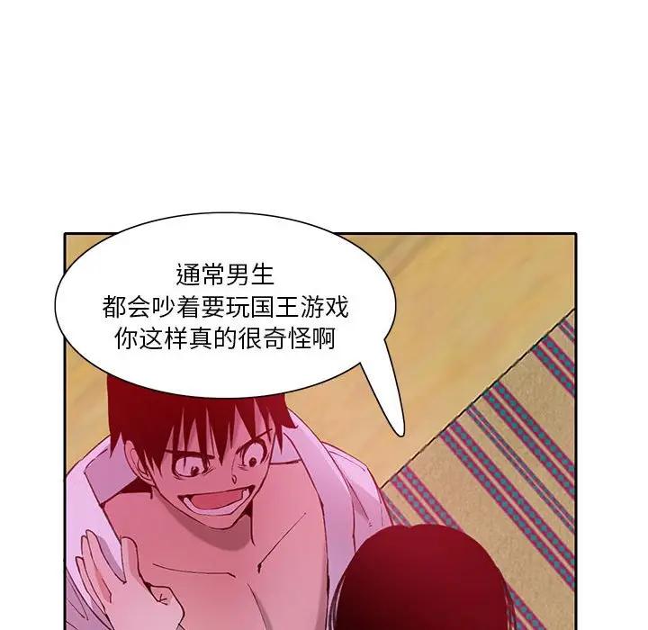 [Manhwa] Evil Mother's Biography Incest, mature woman, big breasts, big tits, female student, incompetent#[118P]-84