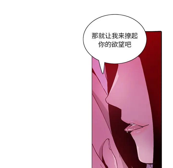 [Manhwa] Evil Mother's Biography Incest, mature woman, big breasts, big tits, female student, incompetent#[118P]-86