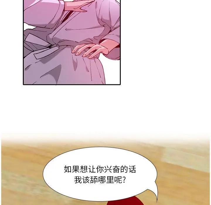 [Manhwa] Evil Mother's Biography Incest, mature woman, big breasts, big tits, female student, incompetent#[118P]-88