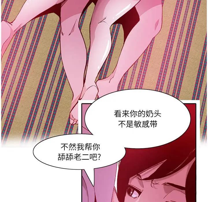 [Manhwa] Evil Mother's Biography Incest, mature woman, big breasts, big tits, female student, incompetent#[118P]-90