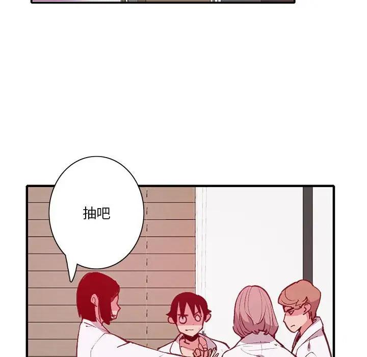 [Manhwa] Evil Mother's Biography Incest, mature woman, big breasts, big tits, female student, incompetent#[118P]-97