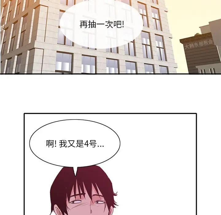 [Manhwa] Evil Mother's Biography Incest, mature woman, big breasts, big tits, female student, incompetent#[113P]-109
