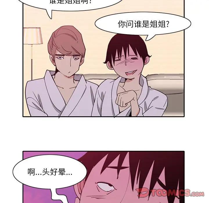 [Manhwa] Evil Mother's Biography Incest, mature woman, big breasts, big tits, female student, incompetent#[113P]-20