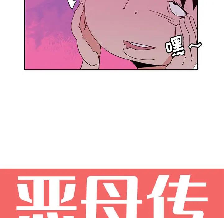 [Manhwa] Evil Mother's Biography Incest, mature woman, big breasts, big tits, female student, incompetent#[113P]-21