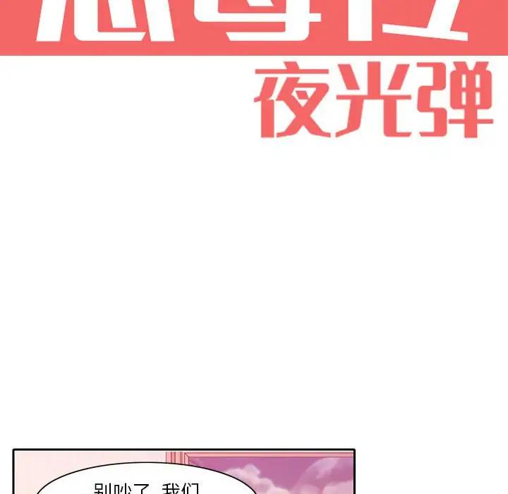 [Manhwa] Evil Mother's Biography Incest, mature woman, big breasts, big tits, female student, incompetent#[113P]-22