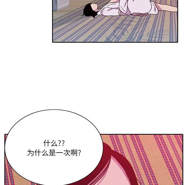 [Manhwa] Evil Mother's Biography Incest, mature woman, big breasts, big tits, female student, incompetent#[113P]-42