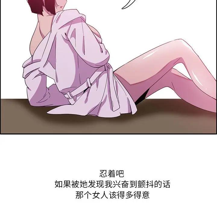 [Manhwa] Evil Mother's Biography Incest, mature woman, big breasts, big tits, female student, incompetent#[113P]-52
