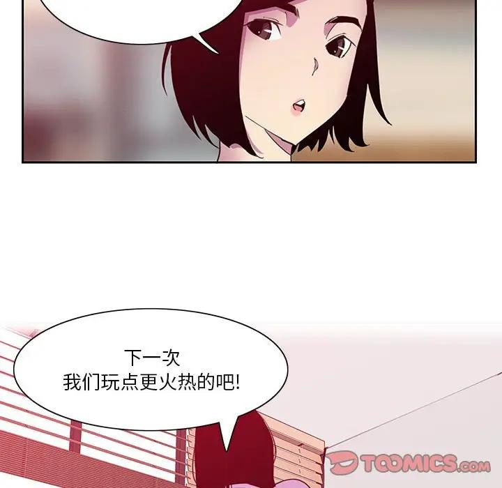 [Manhwa] Evil Mother's Biography Incest, mature woman, big breasts, big tits, female student, incompetent#[113P]-74