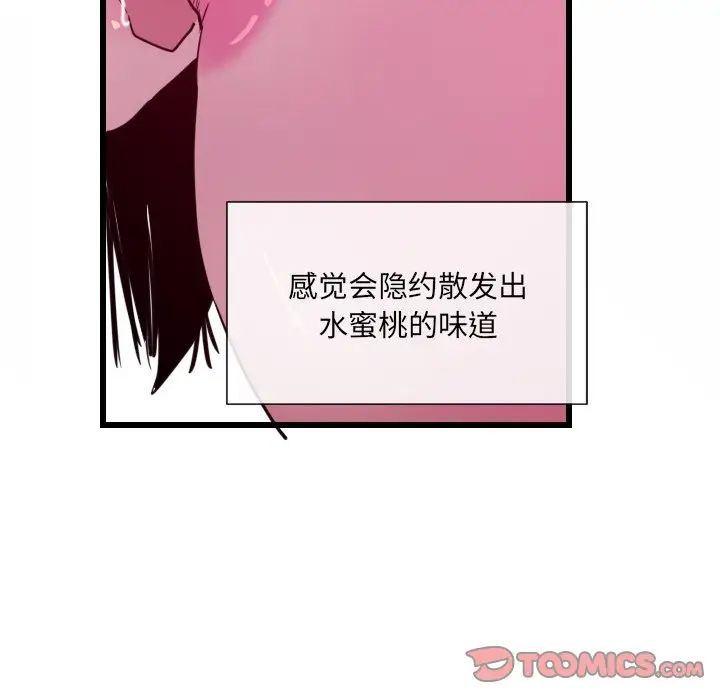 [Manhwa] Evil Mother's Biography Incest, mature woman, big breasts, big tits, female student, incompetent#[119P]-102