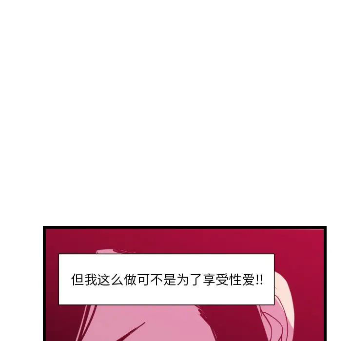 [Manhwa] Evil Mother's Biography Incest, mature woman, big breasts, big tits, female student, incompetent#[119P]-110
