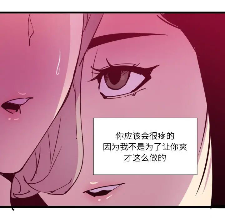 [Manhwa] Evil Mother's Biography Incest, mature woman, big breasts, big tits, female student, incompetent#[119P]-115