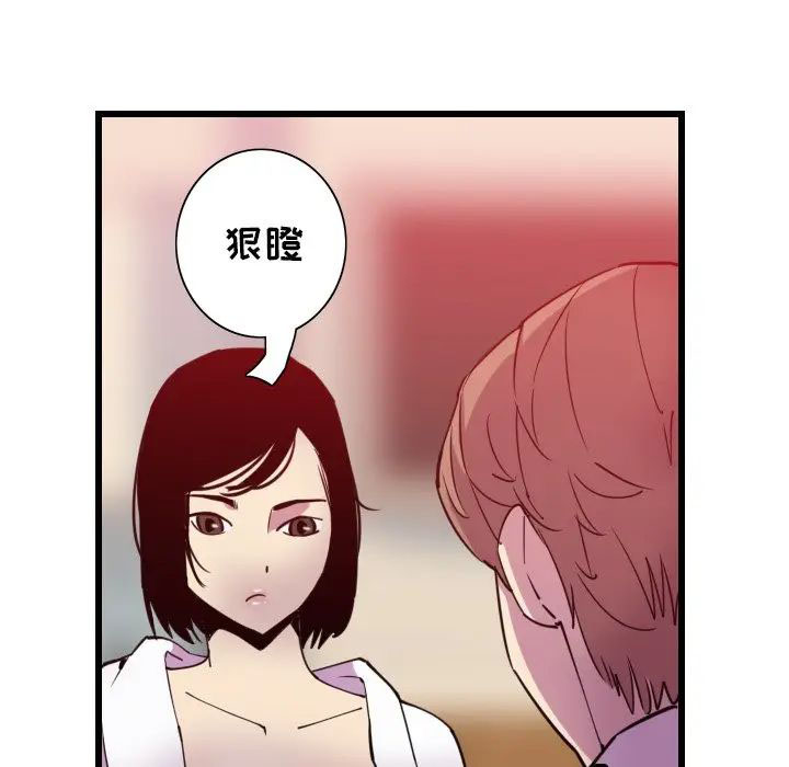 [Manhwa] Evil Mother's Biography Incest, mature woman, big breasts, big tits, female student, incompetent#[119P]-28