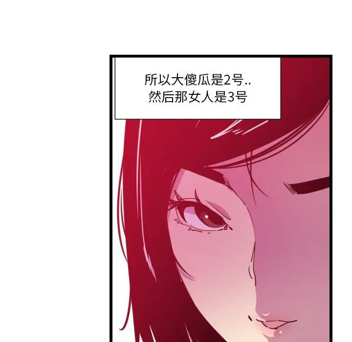 [Manhwa] Evil Mother's Biography Incest, mature woman, big breasts, big tits, female student, incompetent#[119P]-35