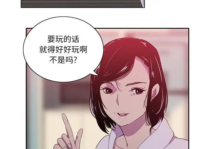 [Manhwa] Evil Mother's Biography Incest, mature woman, big breasts, big tits, female student, incompetent#[119P]-4
