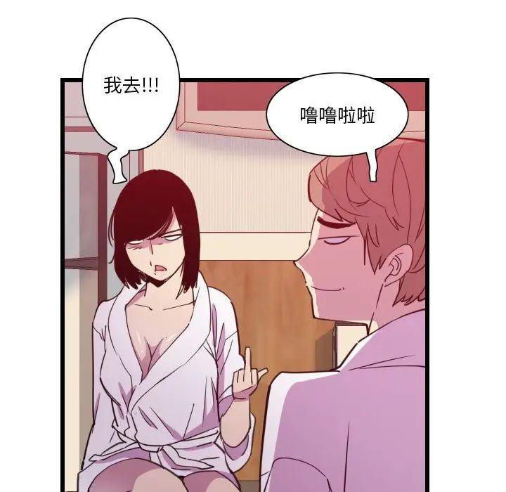 [Manhwa] Evil Mother's Biography Incest, mature woman, big breasts, big tits, female student, incompetent#[119P]-48