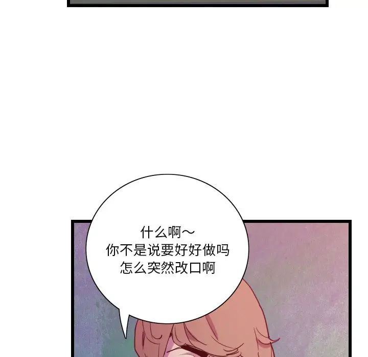 [Manhwa] Evil Mother's Biography Incest, mature woman, big breasts, big tits, female student, incompetent#[119P]-52