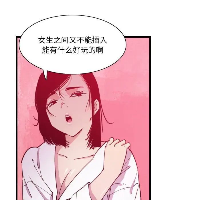 [Manhwa] Evil Mother's Biography Incest, mature woman, big breasts, big tits, female student, incompetent#[119P]-54