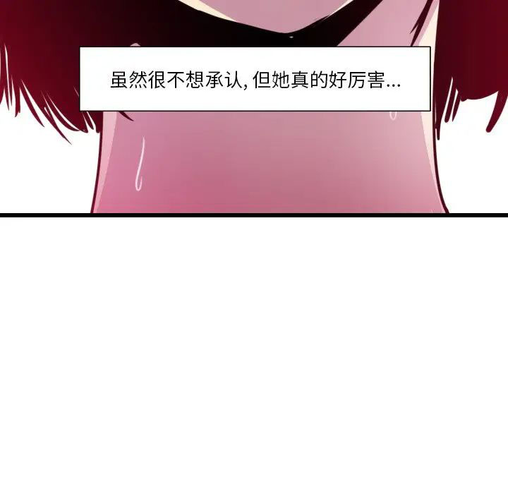 [Manhwa] Evil Mother's Biography Incest, mature woman, big breasts, big tits, female student, incompetent#[119P]-81