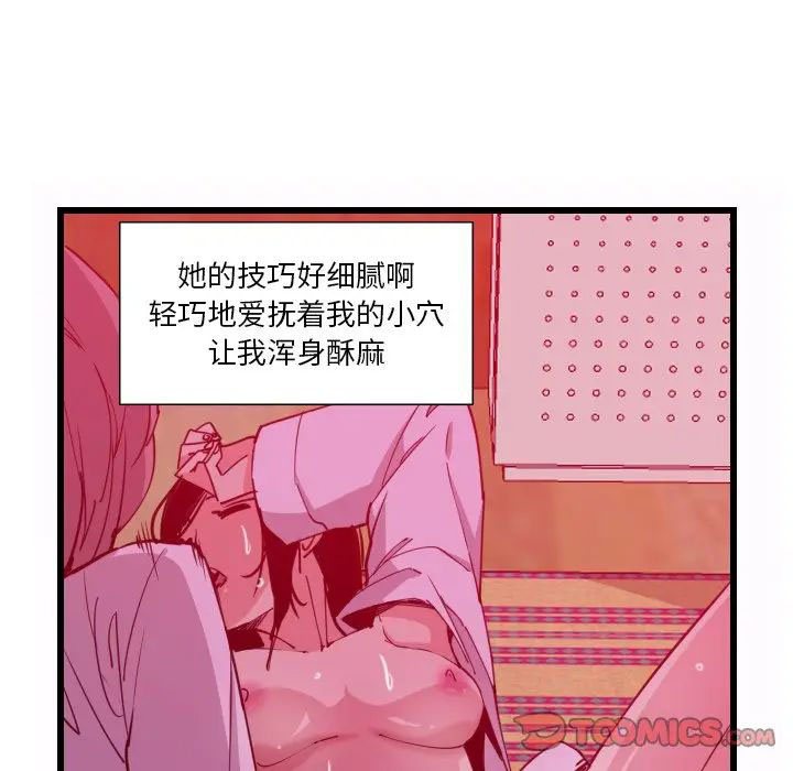 [Manhwa] Evil Mother's Biography Incest, mature woman, big breasts, big tits, female student, incompetent#[119P]-82
