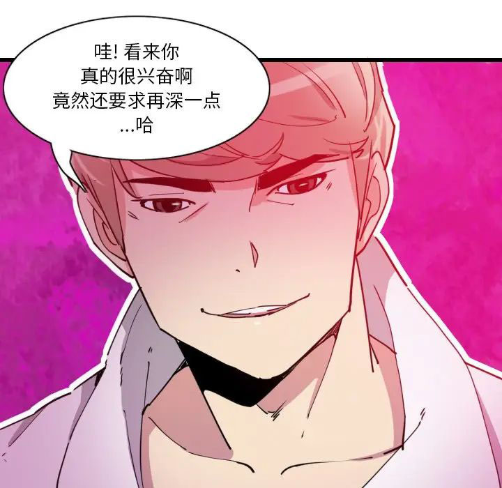 [Manhwa] Evil Mother's Biography Incest, mature woman, big breasts, big tits, female student, incompetent#[119P]-86