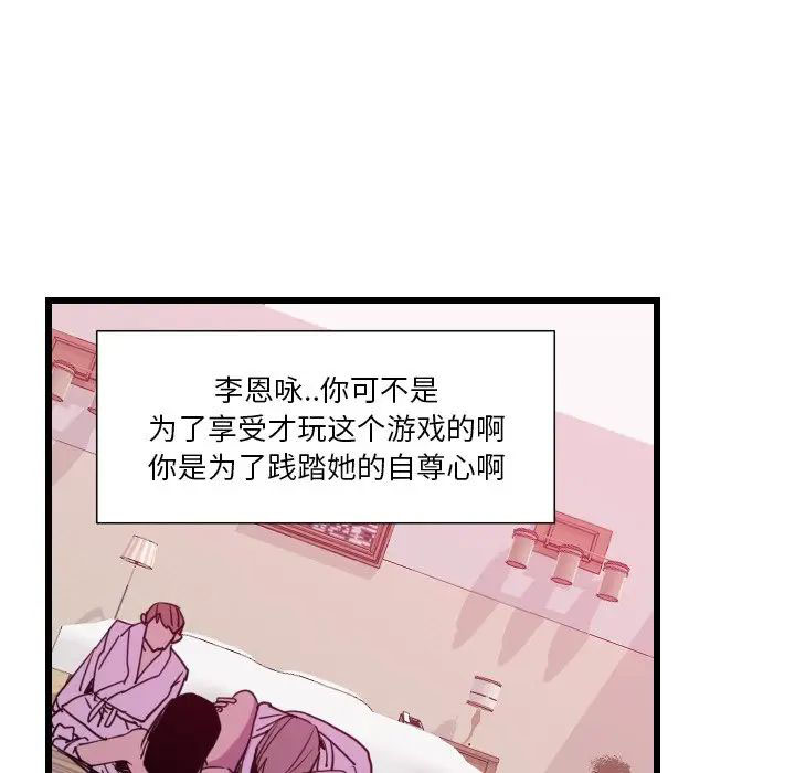 [Manhwa] Evil Mother's Biography Incest, mature woman, big breasts, big tits, female student, incompetent#[119P]-89